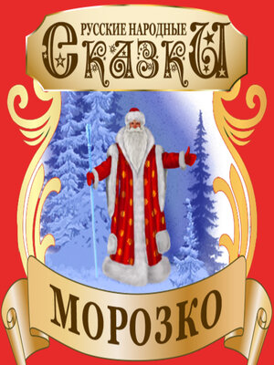 cover image of Jack Frost